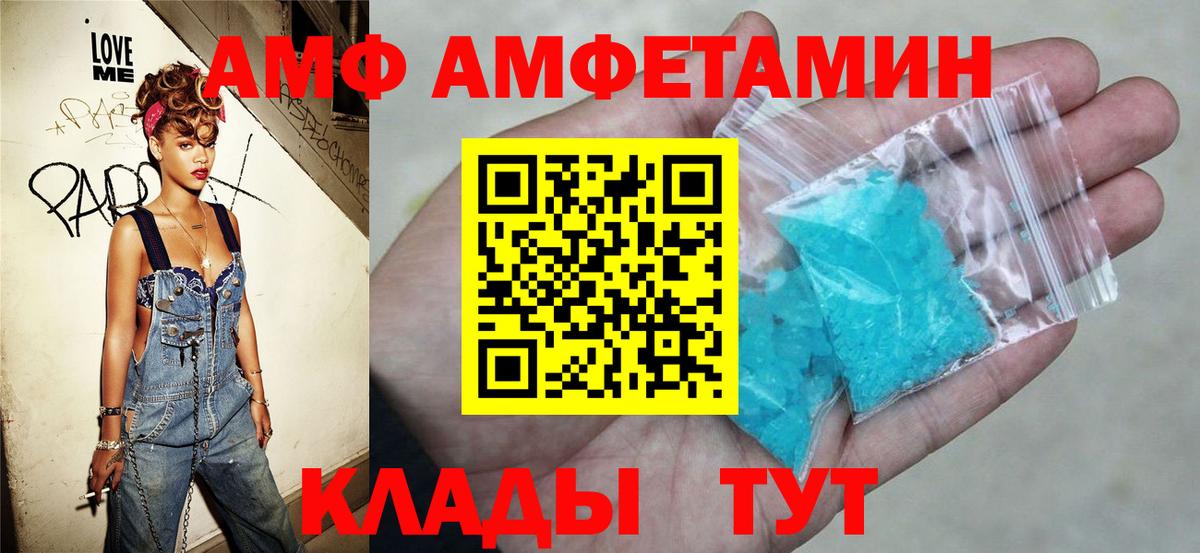 Amphetamine VHQ  Вход с VPN  блэк спрут вход  Биробиджан  АМФЕТАМИН 