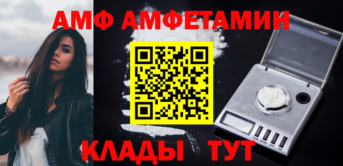 АМФ VHQ Биробиджан