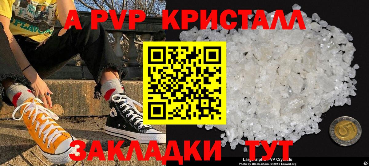 Alpha-PVP кристаллы Биробиджан