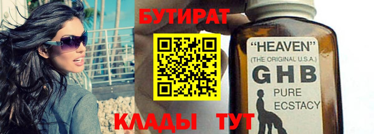 НБОМе  ТГК  COCAIN  Биробиджан  Меф МЯУ МЯУ кристаллы  Бошки Шишки  A-PVP СОЛЬ кристаллы  Вход с VPN 