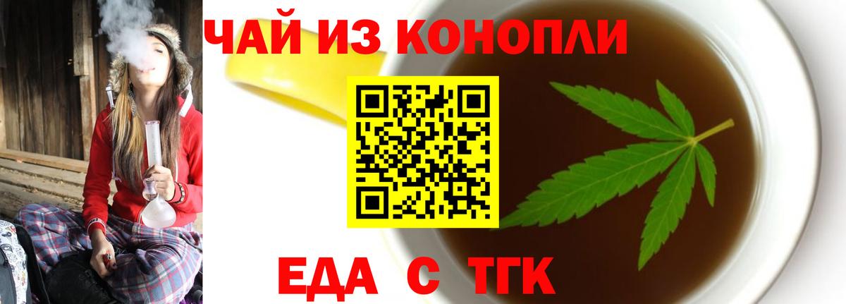 Cannafood марихуана  Вход с VPN  Биробиджан 