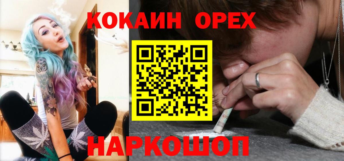 Кокаин Columbia Биробиджан
