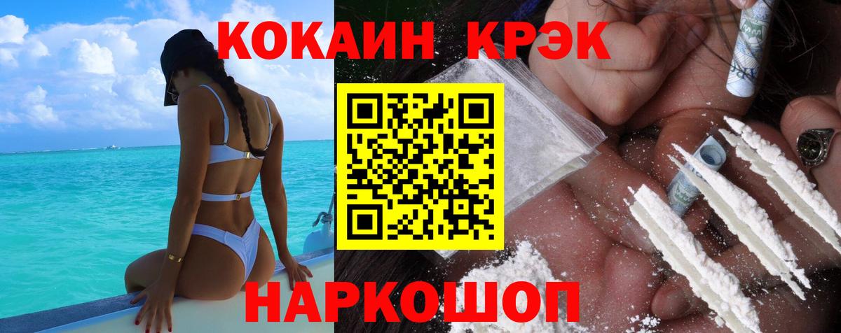 Кокаин Боливия  Cocaine 97%  Биробиджан 