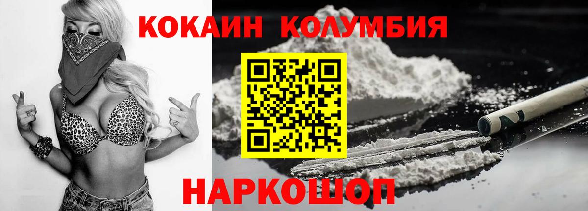 КОКАИН  Вход с VPN  где купить наркоту  COCAIN Эквадор  Биробиджан 