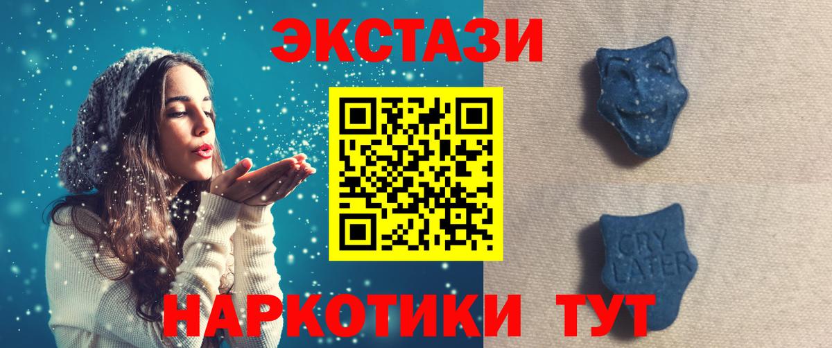 Ecstasy VHQ Биробиджан