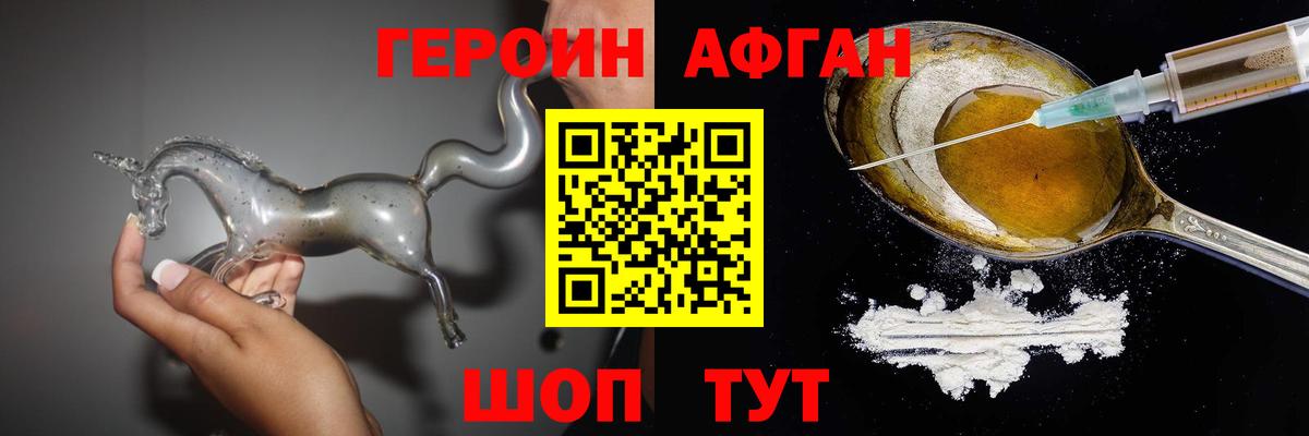 Героин герыч Биробиджан