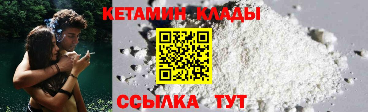 Биробиджан    ССЫЛКА  Вход с VPN  Кетамин ketamine 