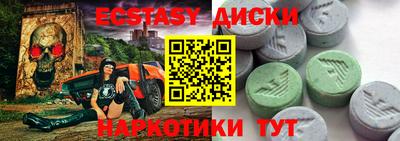 экстази Рыбинск
