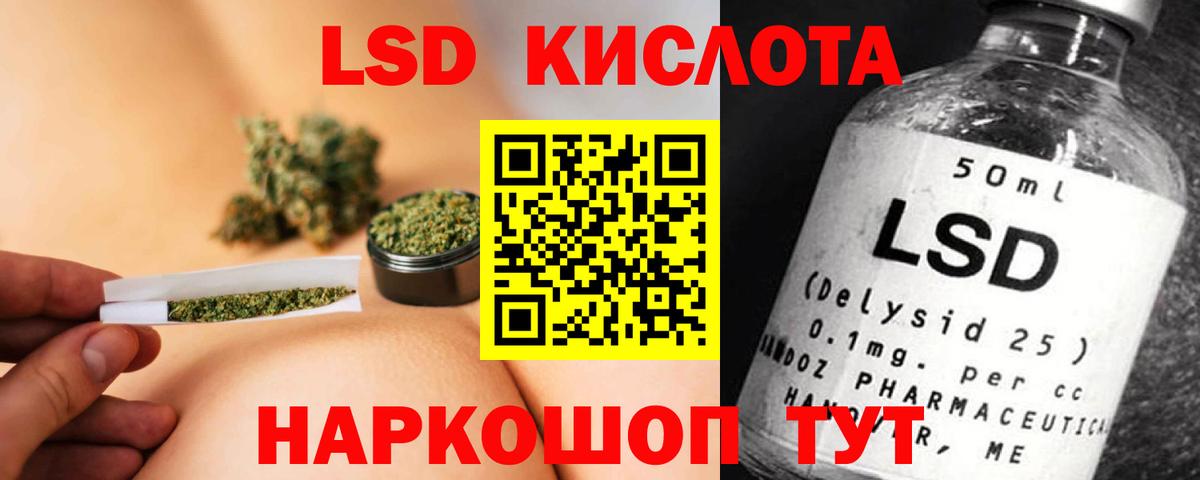 MEGA ссылки  Биробиджан  Лсд 25 экстази  ЛСД экстази ecstasy  LSD-25 экстази ecstasy 