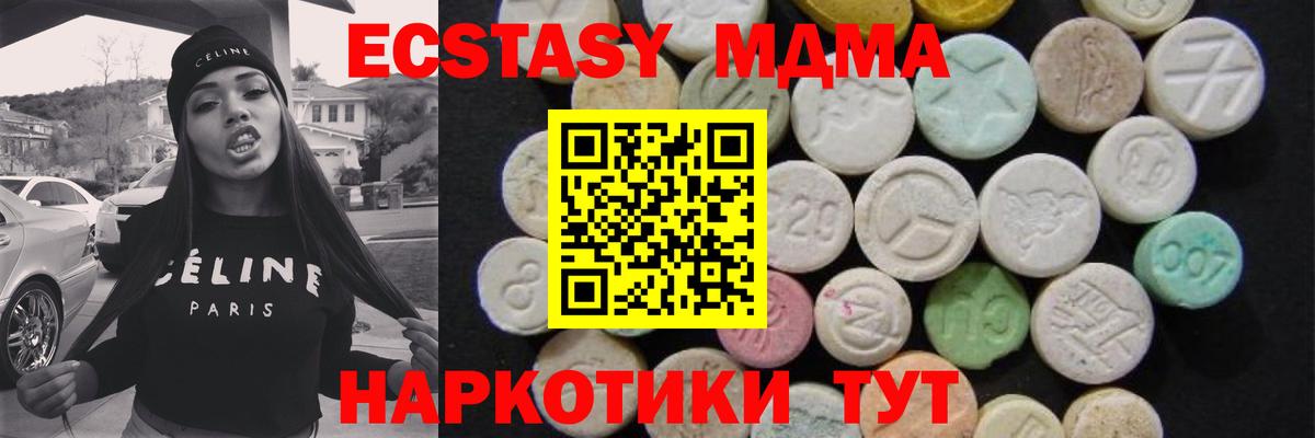 Биробиджан  MDMA Molly  МДМА  Вход с VPN  МДМА VHQ 