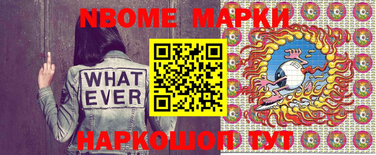 Марки N-bome  Вход с VPN  Марки NBOMe 1,8мг  Биробиджан  Марки NBOMe 1,8мг 