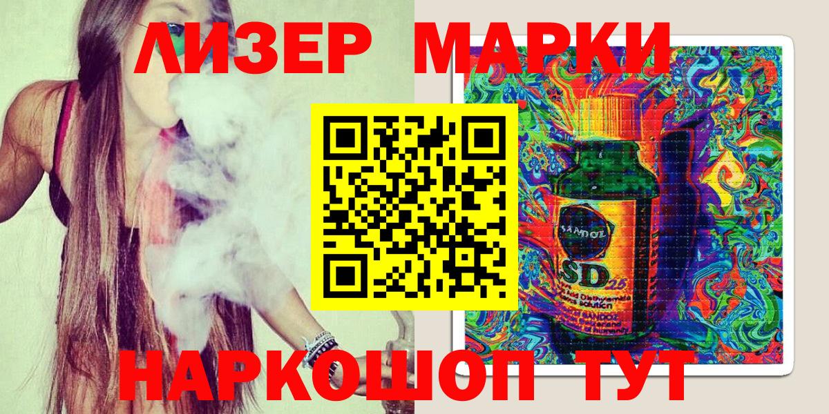 Марки N-bome 1,8мг  Марки N-bome  Биробиджан 