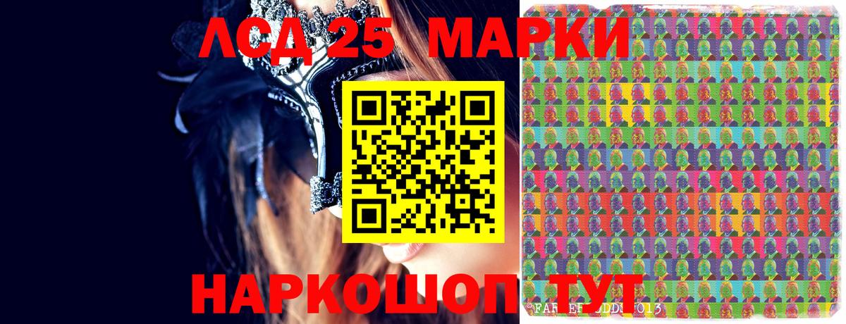 Марки 25I-NBOMe 1500мкг Биробиджан