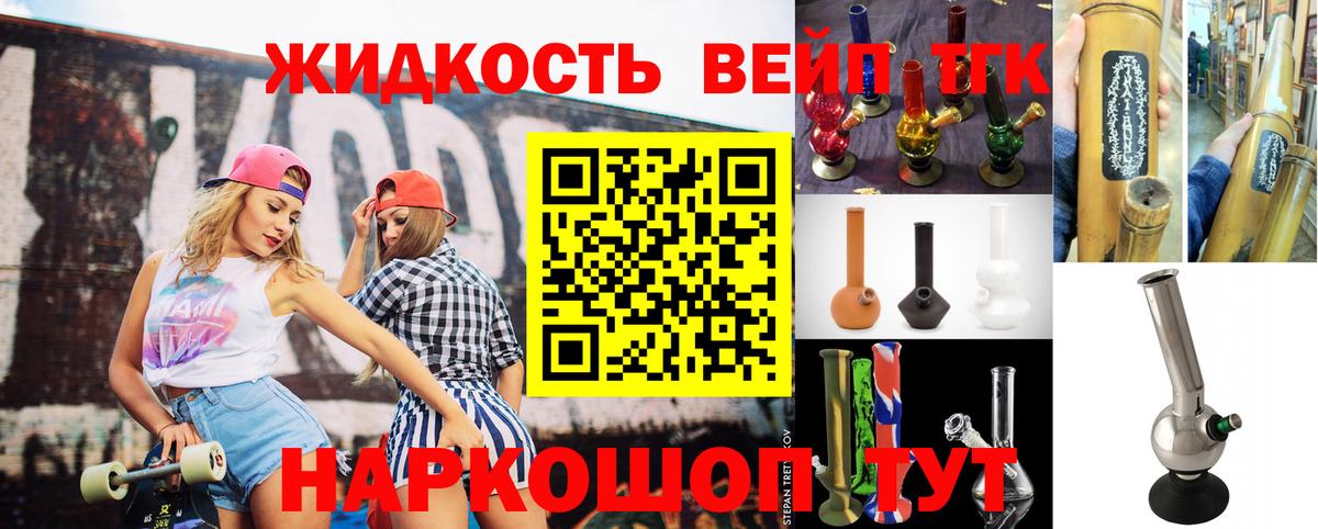 ТГК Wax  Вход с VPN  Биробиджан 