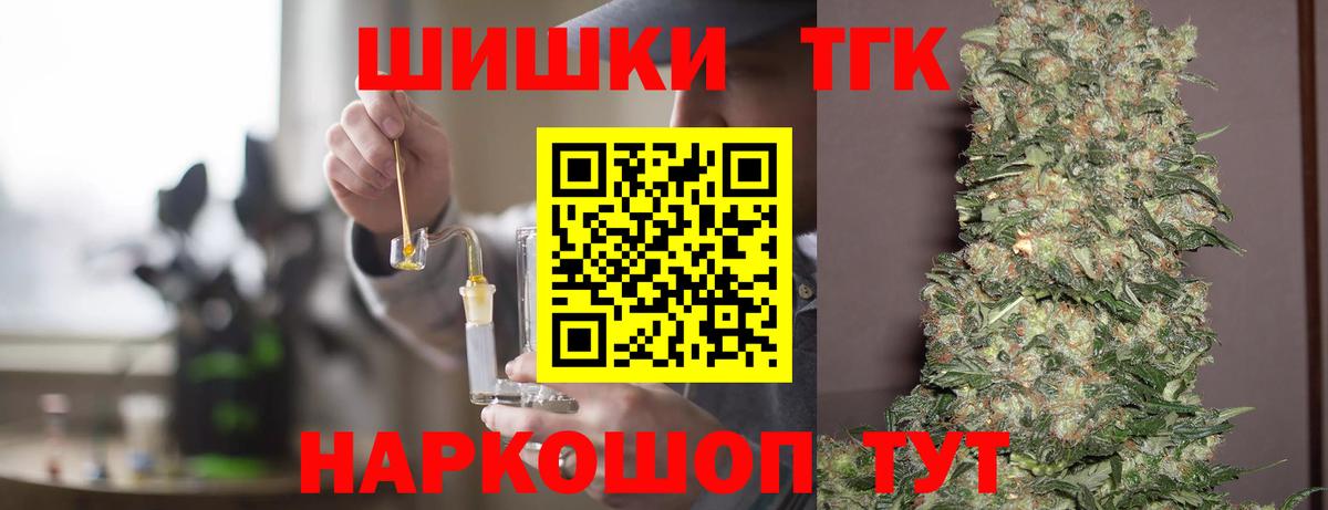 Конопля Ganja Биробиджан