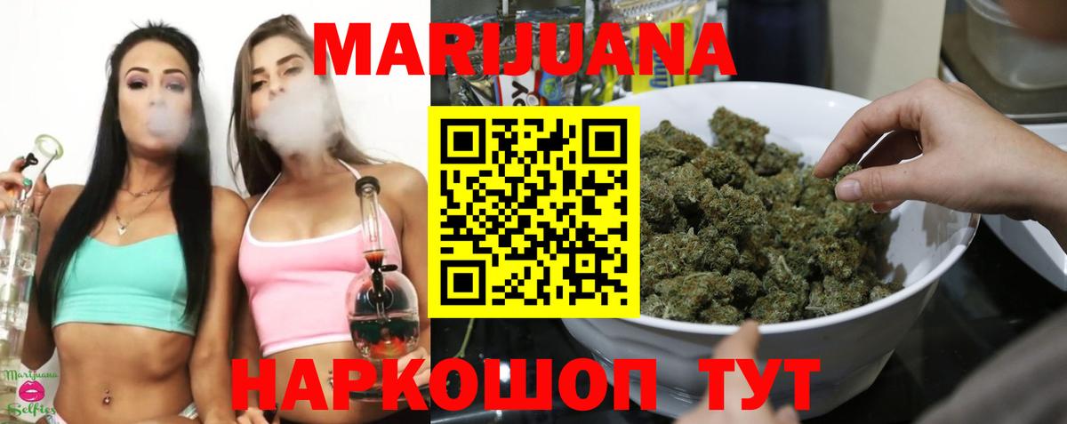 МАРИХУАНА THC 21% Биробиджан