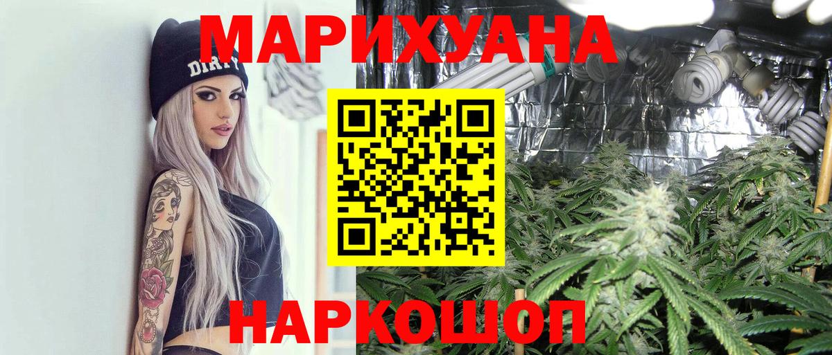 Шишки марихуана VHQ  Каннабис LSD WEED  Вход с VPN  Бошки марихуана сатива  Биробиджан 